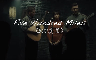 500miles吉他谱_醉乡民谣_D调双吉他版_图片六线谱