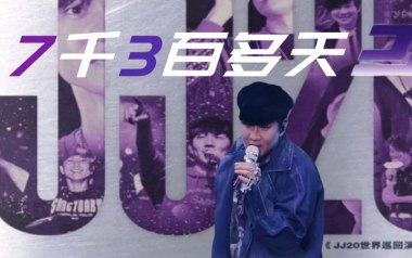 7千3百多天吉他谱_林俊杰_C调指法原版弹唱谱_图片六线谱