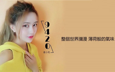9420吉他谱_麦小兜_C调指法扫弦版弹唱谱_图片六线谱