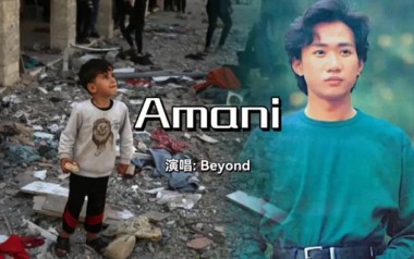 Amani吉他谱_Beyond_C调原版弹唱谱_图片六线谱