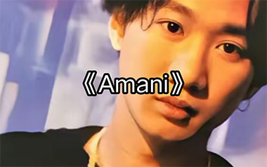 Amani吉他谱_Beyond_C调指法原版弹唱谱_图片六线谱