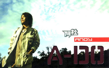 Andy吉他谱_阿杜_C调扫弦版_图片六线谱_经典歌曲