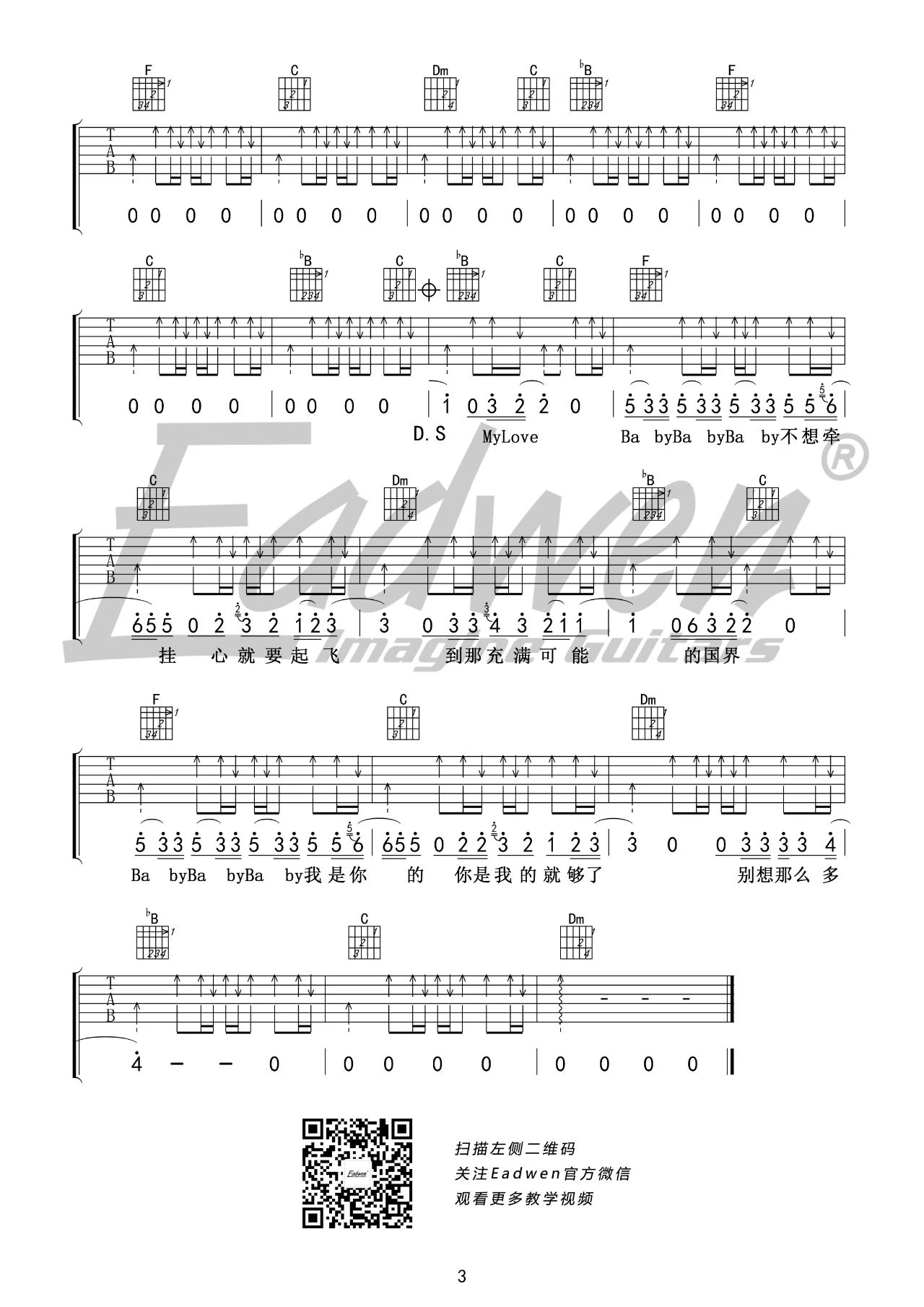 Dear-John吉他谱3-比莉