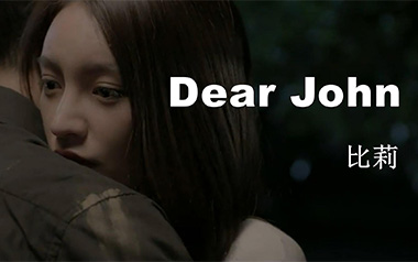 Dear John吉他谱_比莉_C调指法原版弹唱谱_图片六线谱