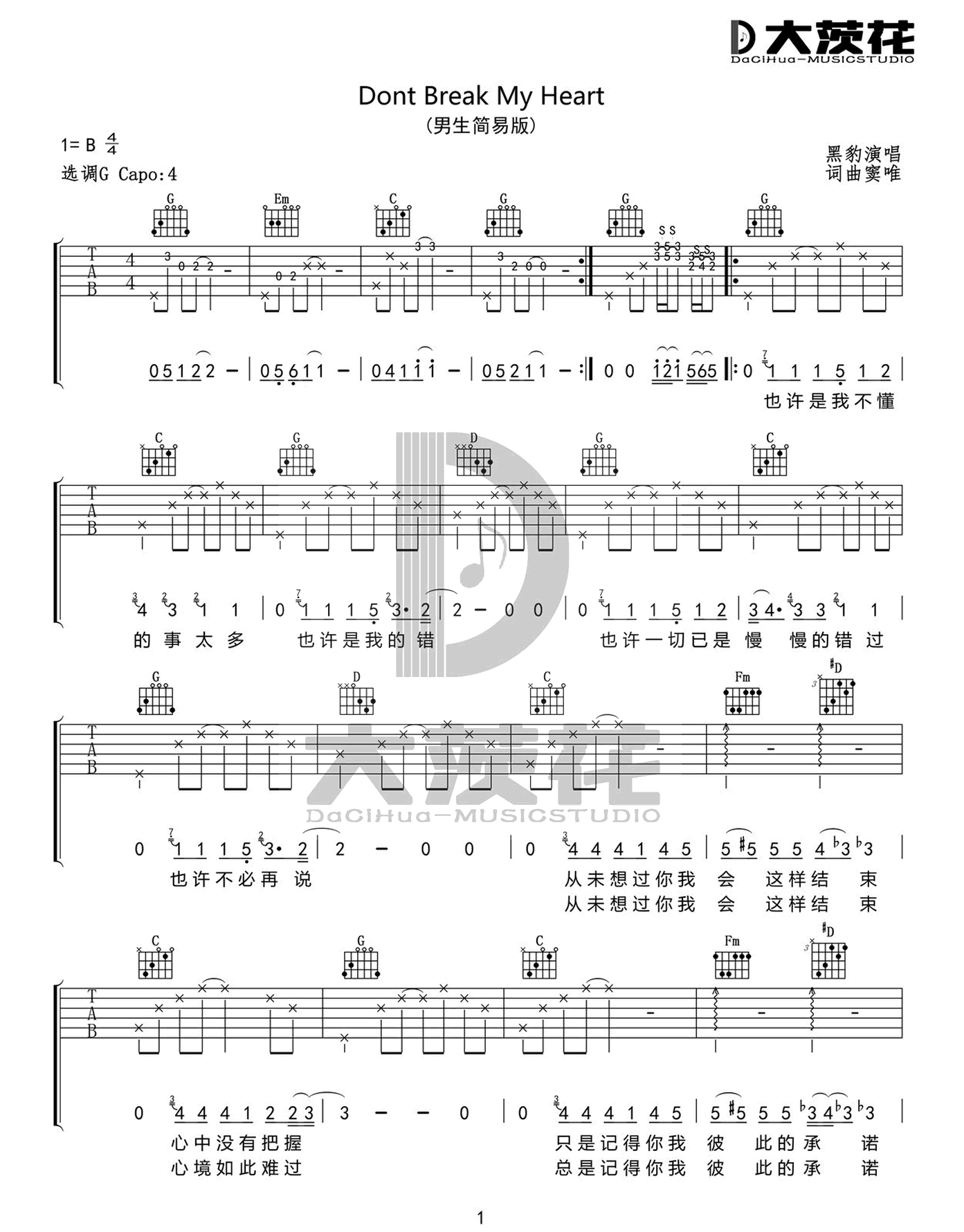 Don't-Break-My-Heart吉他谱1-黑豹乐队