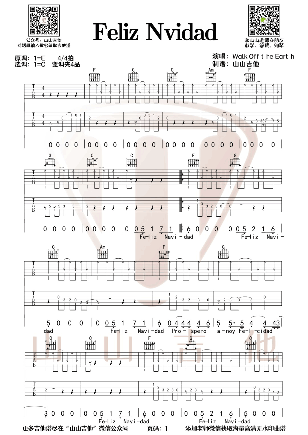 Feliz-Navidad吉他谱1-Walk-Off-The-Earth