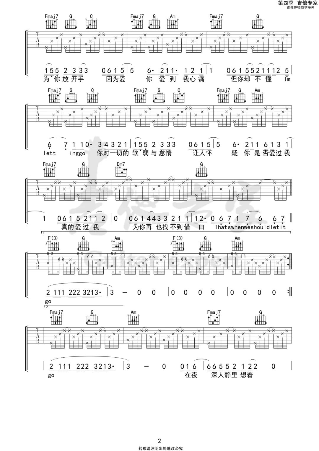 Letting-Go吉他谱2-蔡健雅