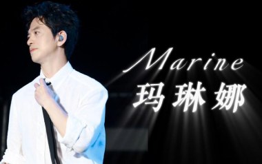 Marine玛琳娜吉他谱_李健_C调原版弹唱谱_图片六线谱