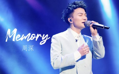 Memory吉他谱_周深/魔力红乐队_A调弹唱谱_图片六线谱