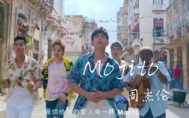 Mojito吉他谱_周杰伦_C调拍弦版吉他谱_图片六线谱