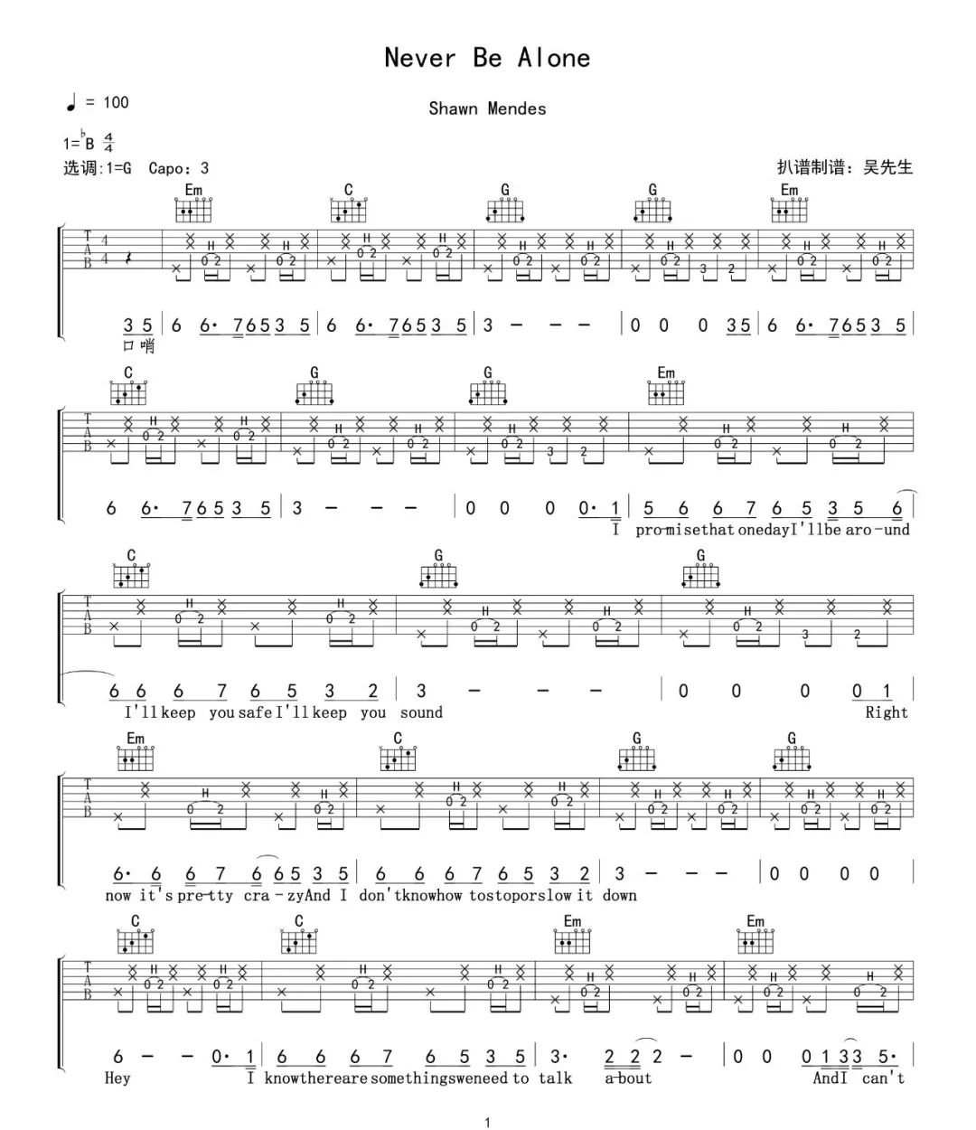 Never-Be-Alone吉他谱1-Shawn-Mendes