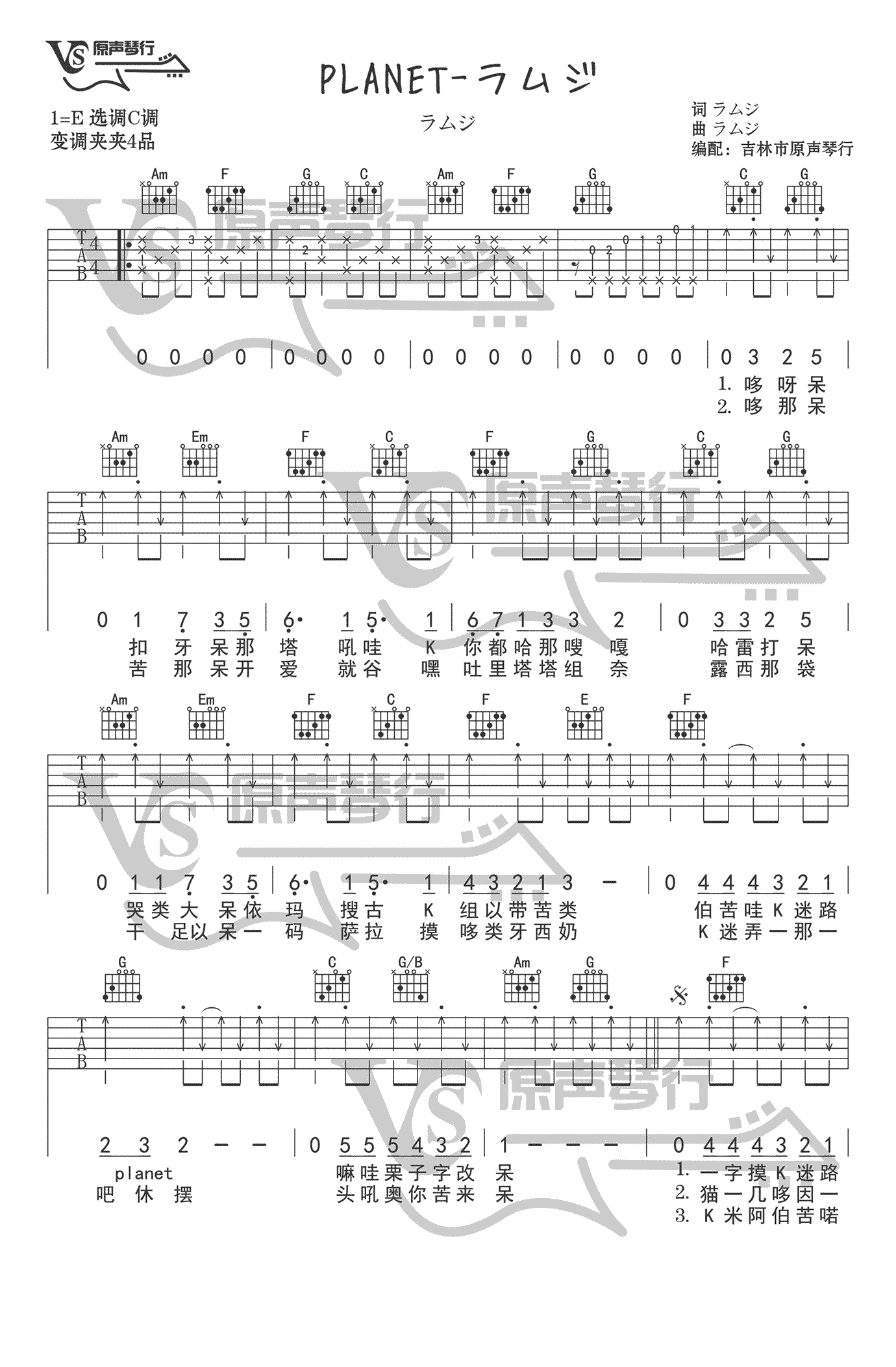 Planet吉他谱1