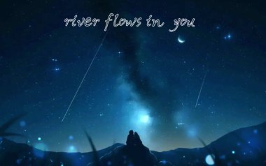 River Flows In You指弹吉他谱_Yiruma_你的心河独奏六线谱