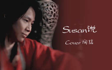 SUSAN说吉他谱_陶喆_G调指法原版弹唱谱_图片六线谱