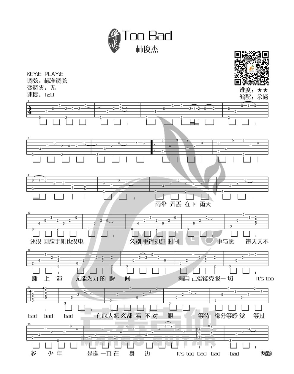 Too-Bad吉他谱1-林俊杰