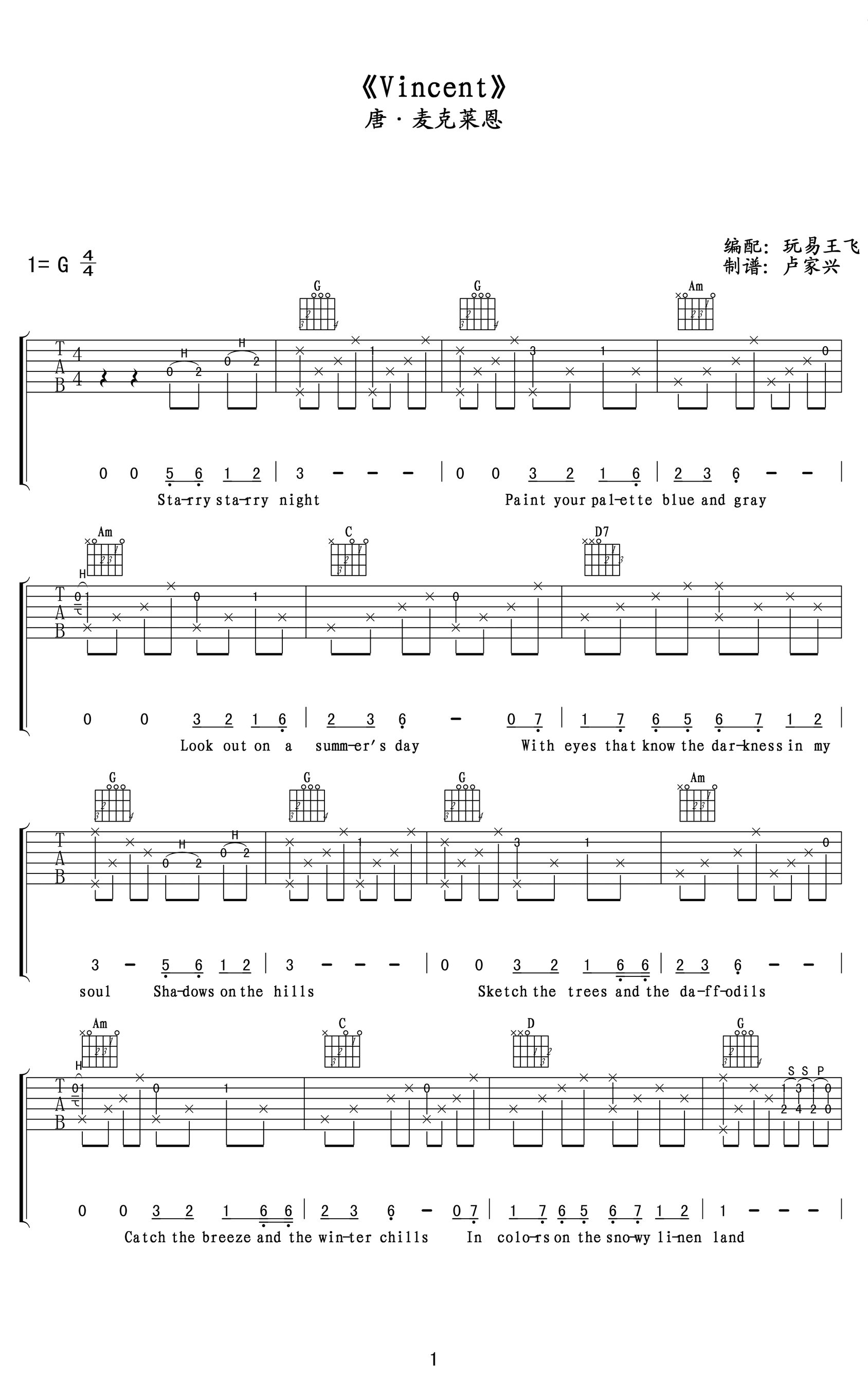 Vincent吉他谱1-Don-Mclean