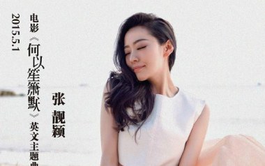 You Are My Sunshine吉他谱_张靓颖_C调弹唱谱_图片六线谱
