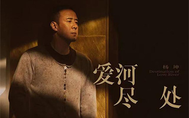 爱河尽处吉他谱_杨坤_G调指法原版弹唱谱_图片六线谱