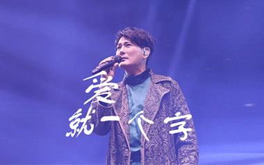 爱就一个字吉他谱_张信哲_C调原版弹唱谱_图片六线谱