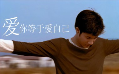 爱你等于爱自己吉他谱_王力宏_G调扫弦版弹唱谱_图片六线谱