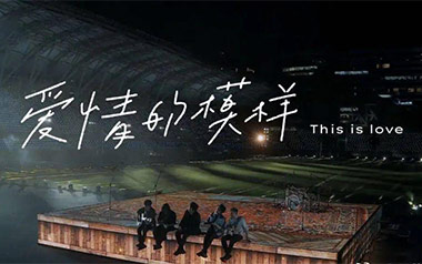 爱情的模样吉他谱_五月天_F调原版弹唱谱_图片六线谱