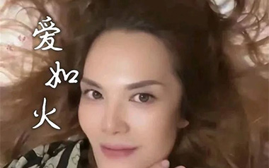 爱如火吉他谱_那艺娜_G调原版弹唱谱_图片六线谱