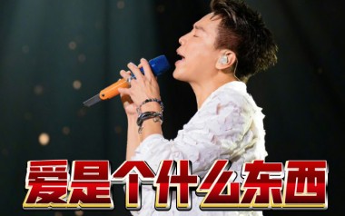 爱是个什么东西吉他谱_陶喆_G调原版弹唱谱_图片六线谱