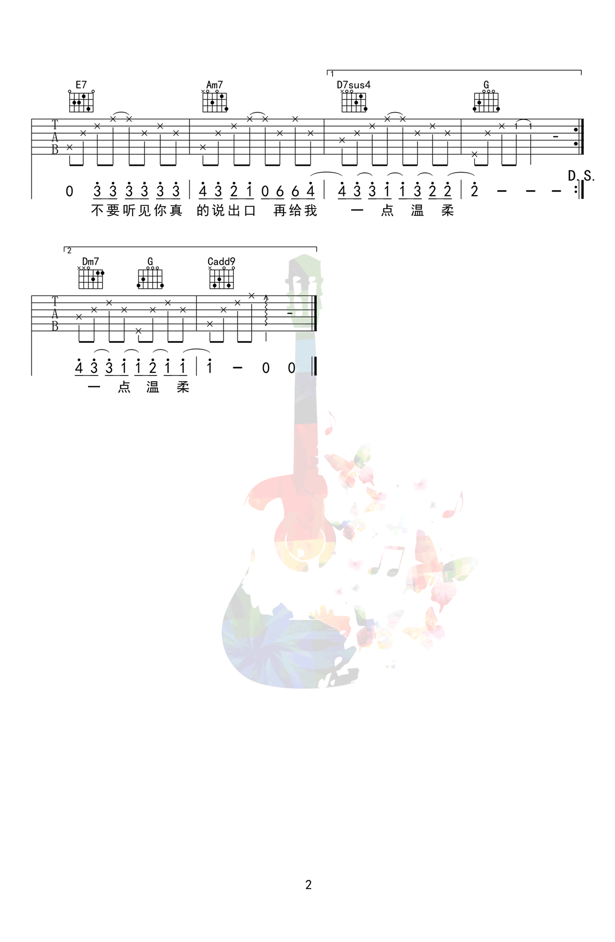 爱我别走吉他谱2-周杰伦