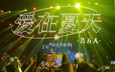 爱在夏天吉他谱_告五人_C调指法简单版_图片六线谱