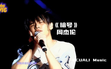 暗号吉他谱_周杰伦_D调指法拍弦简单版_图片六线谱