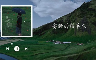 安静的稻草人吉他谱_吴大文_C调原版弹唱谱_图片六线谱