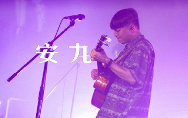 安九吉他谱_老王乐队_C调指法原版弹唱谱_图片六线谱