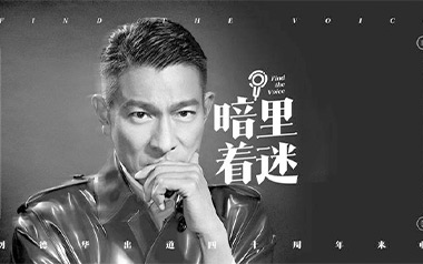 暗里着迷吉他谱_刘德华_G调原版弹唱谱_图片六线谱