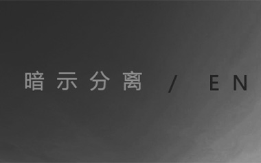 暗示分离吉他谱_en_G调指法原版弹唱谱_图片六线谱