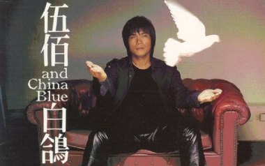 白鸽吉他谱_伍佰_C调指法原版弹唱谱_图片六线谱