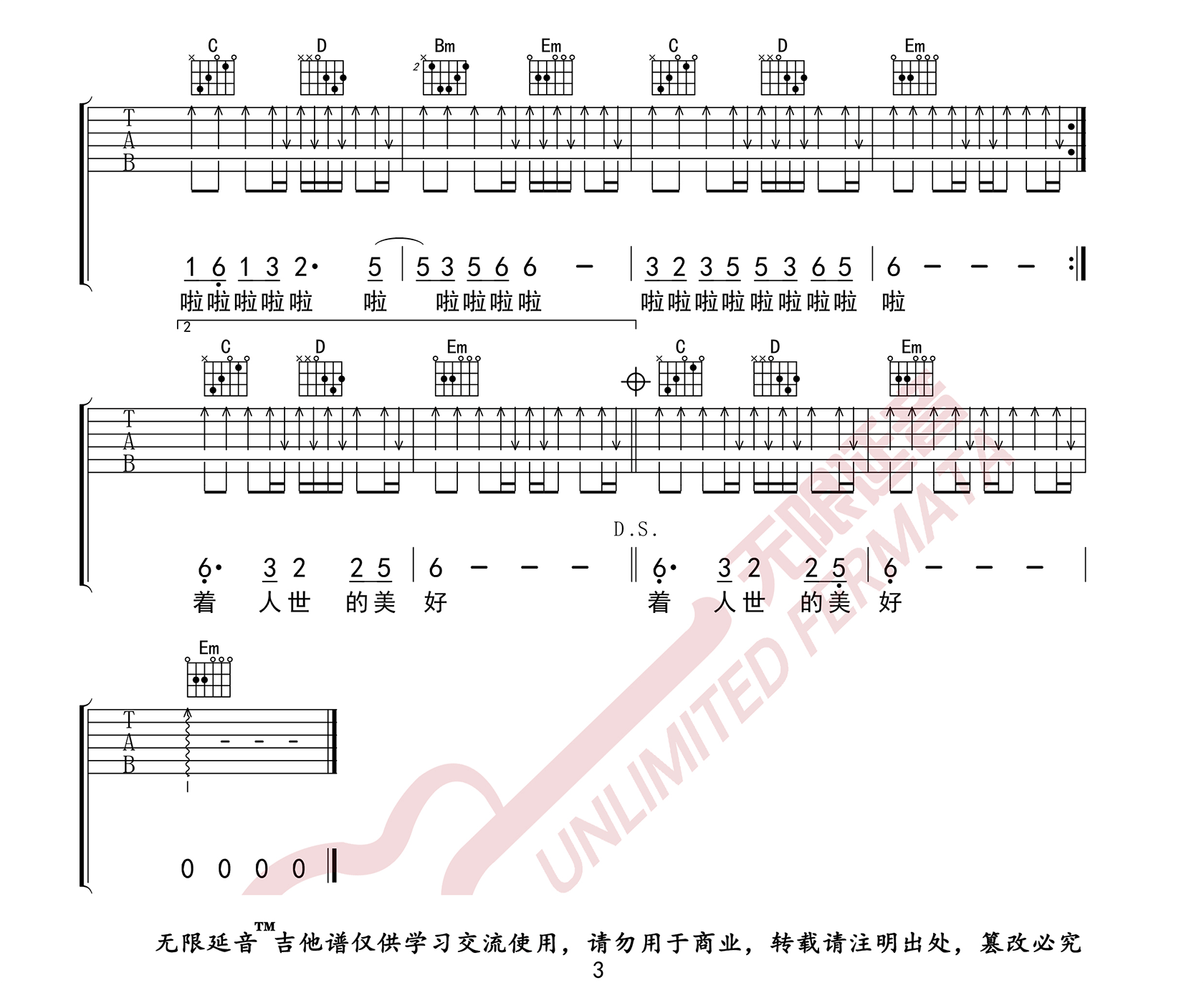 百花香吉他谱3-王小帅