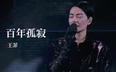 百年孤寂吉他谱_王菲_C调指法扫弦版_图片六线谱
