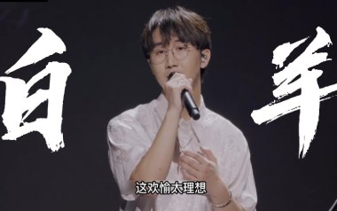 白羊吉他谱_徐秉龙_C调指法原版弹唱谱_图片六线谱