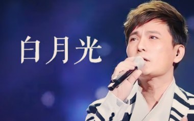 白月光吉他谱_张信哲_C调指法原版弹唱谱_图片六线谱