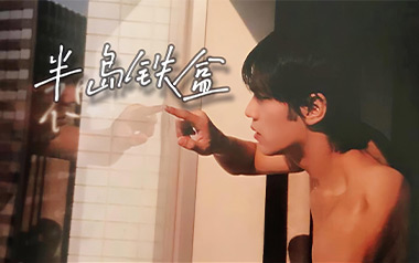 半岛铁盒吉他谱_周杰伦_C调原版弹唱谱_图片六线谱