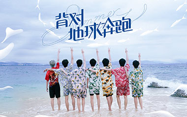 背对地球奔跑吉他谱_时代少年团_G调原版_图片六线谱