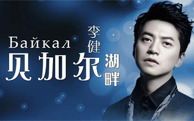 贝加尔湖畔吉他谱_李健_C调简单版_图片六线谱