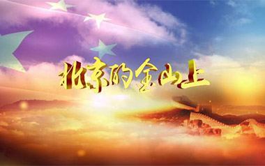 北京的金山上吉他谱_索朗旺姆_G调原版弹唱谱_图片六线谱