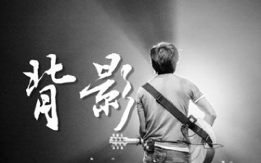 背影吉他谱_赵雷《背影》D调原版弹唱谱_图片六线谱