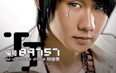编号89757吉他谱_林俊杰_G调原版弹唱谱_图片六线谱