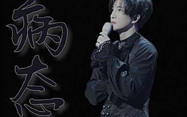 病态吉他谱_薛之谦_F调指法原版弹唱谱_图片六线谱