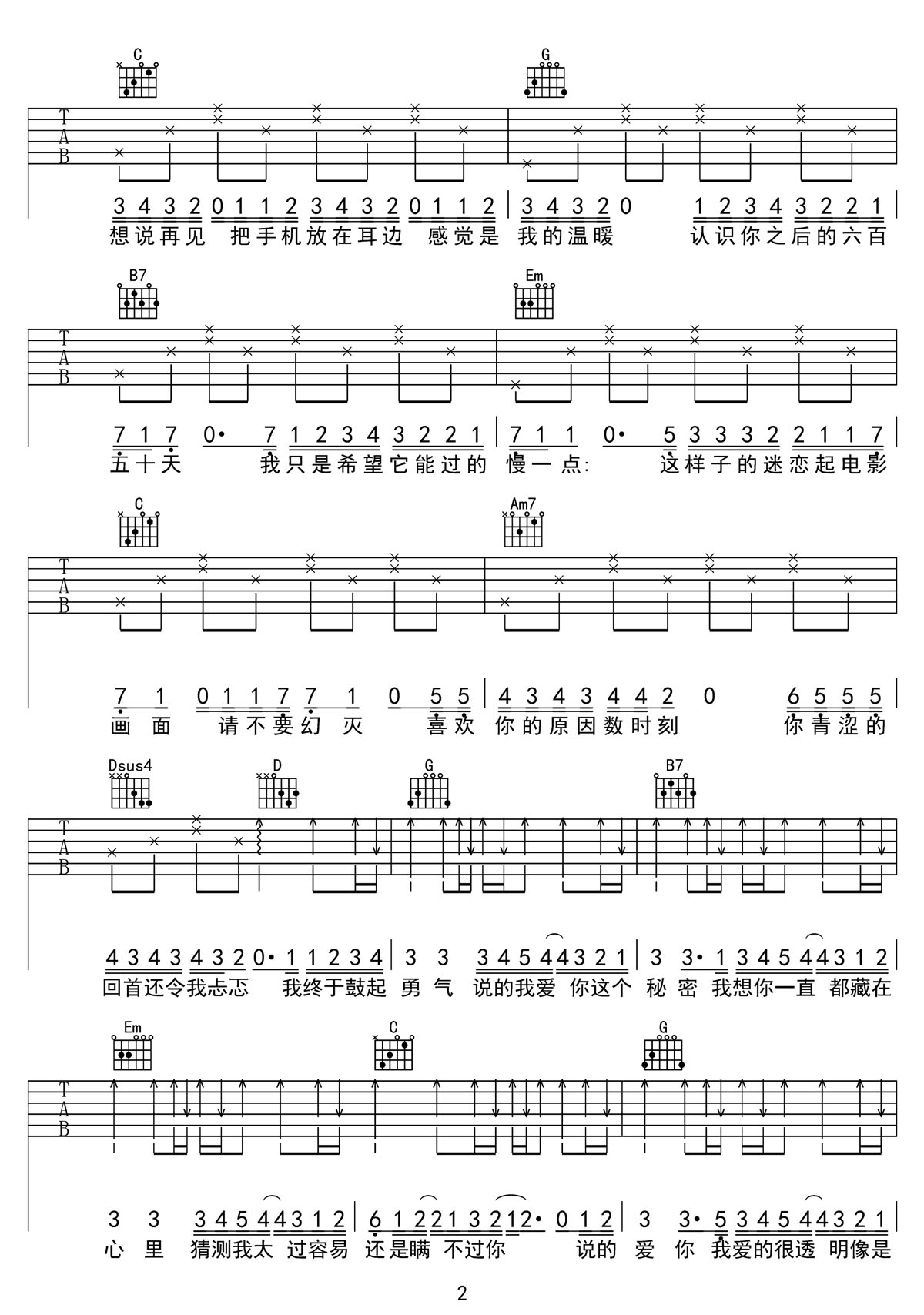 玻璃吉他谱2-Gareth.T