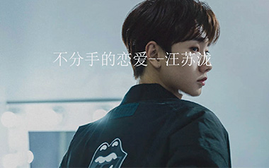 不分手的恋爱吉他谱_汪苏泷_C调指法简单版_图片六线谱