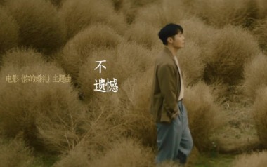不遗憾吉他谱_李荣浩_C调指法弹唱谱_图片六线谱