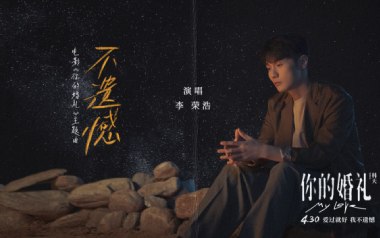 不遗憾吉他谱_李荣浩《不遗憾》C调原版_图片六线谱